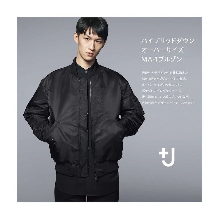 新品 ユニクロ +J ハイブリッドダウンオーバーサイズMA-1 新品 ユニクロ +J ハイブリッドダウンオーバーサイズMA-1