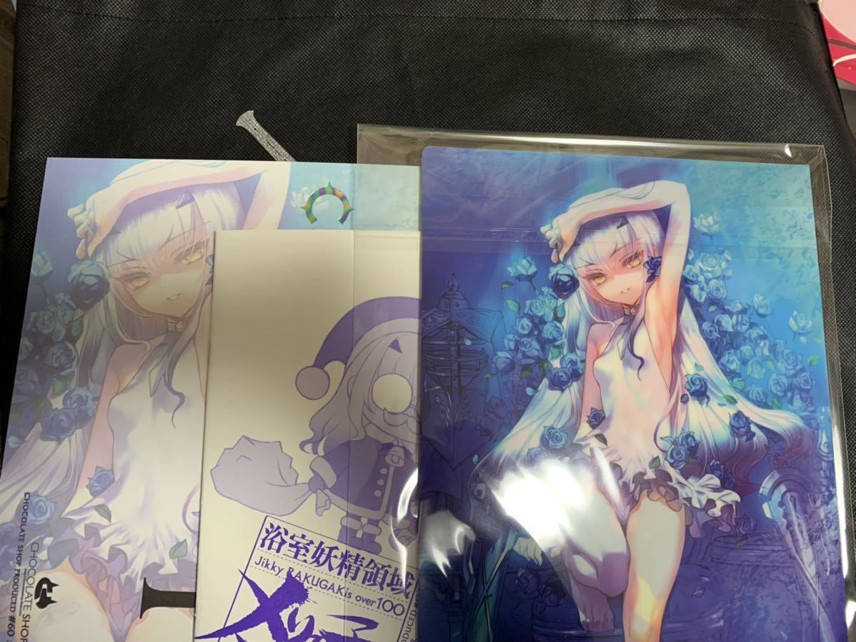 c99 チョコレートショップ CHOCO 新刊セット FGO Fate/Grand Order メリュジーヌ メリュ子 妖精騎士ランスロット フルカラー_画像1