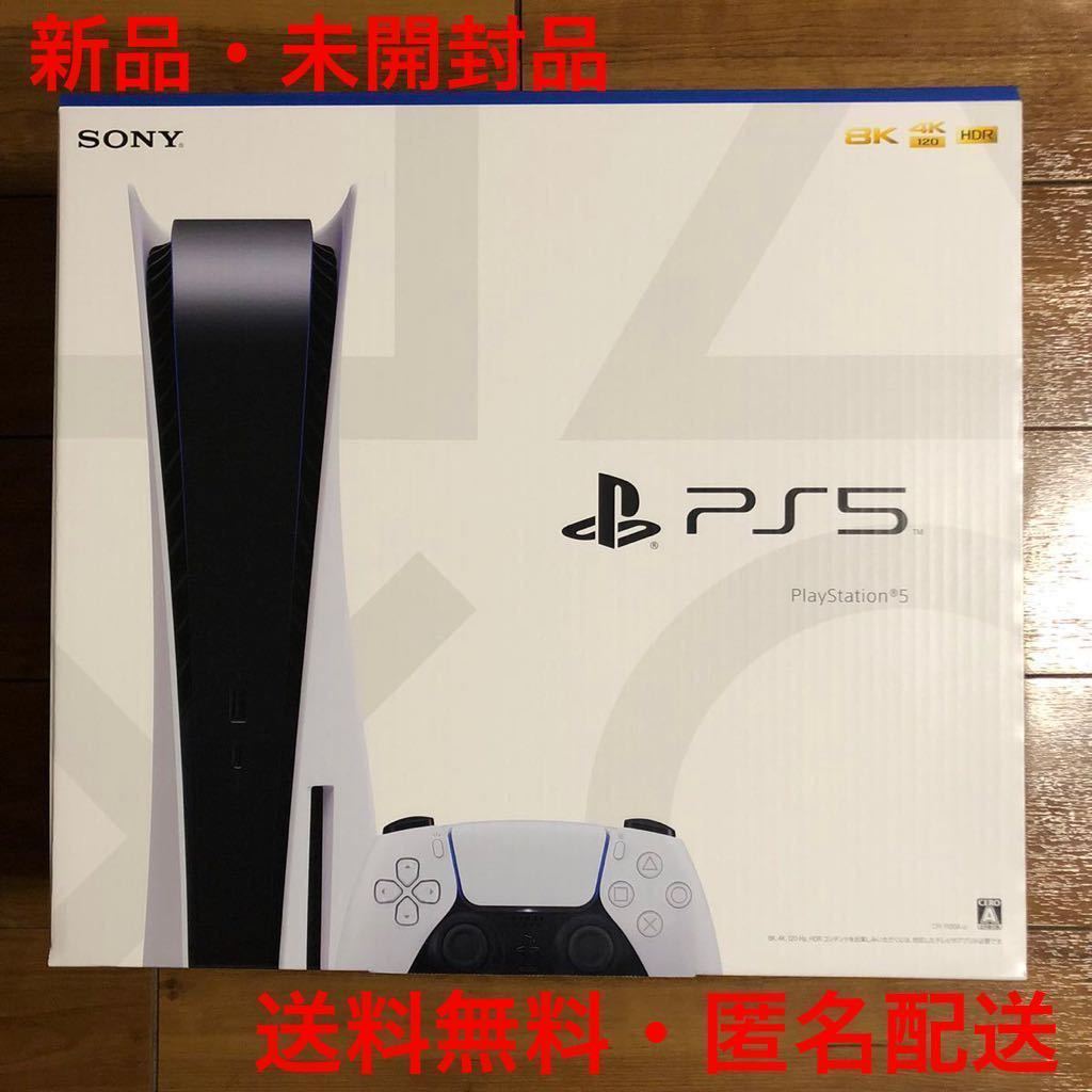 【新品 配送無料】PS5 PlayStation5 プレイステーション５本体 CFI-1100A01 ディスクドライブ搭載モデル 通常版_画像1
