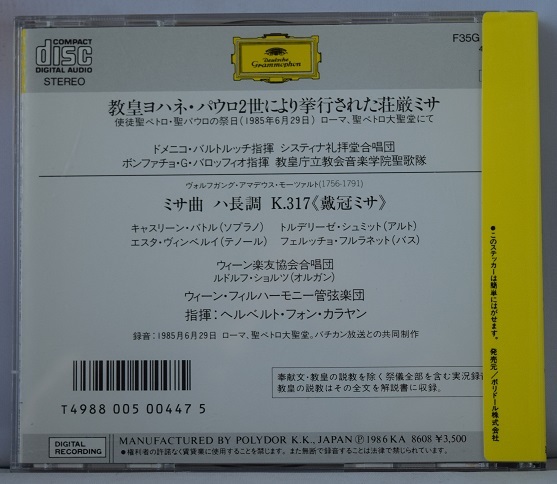 モーツァルト　戴冠ミサK.317　カラヤン指揮ウィーン・フィル_画像2