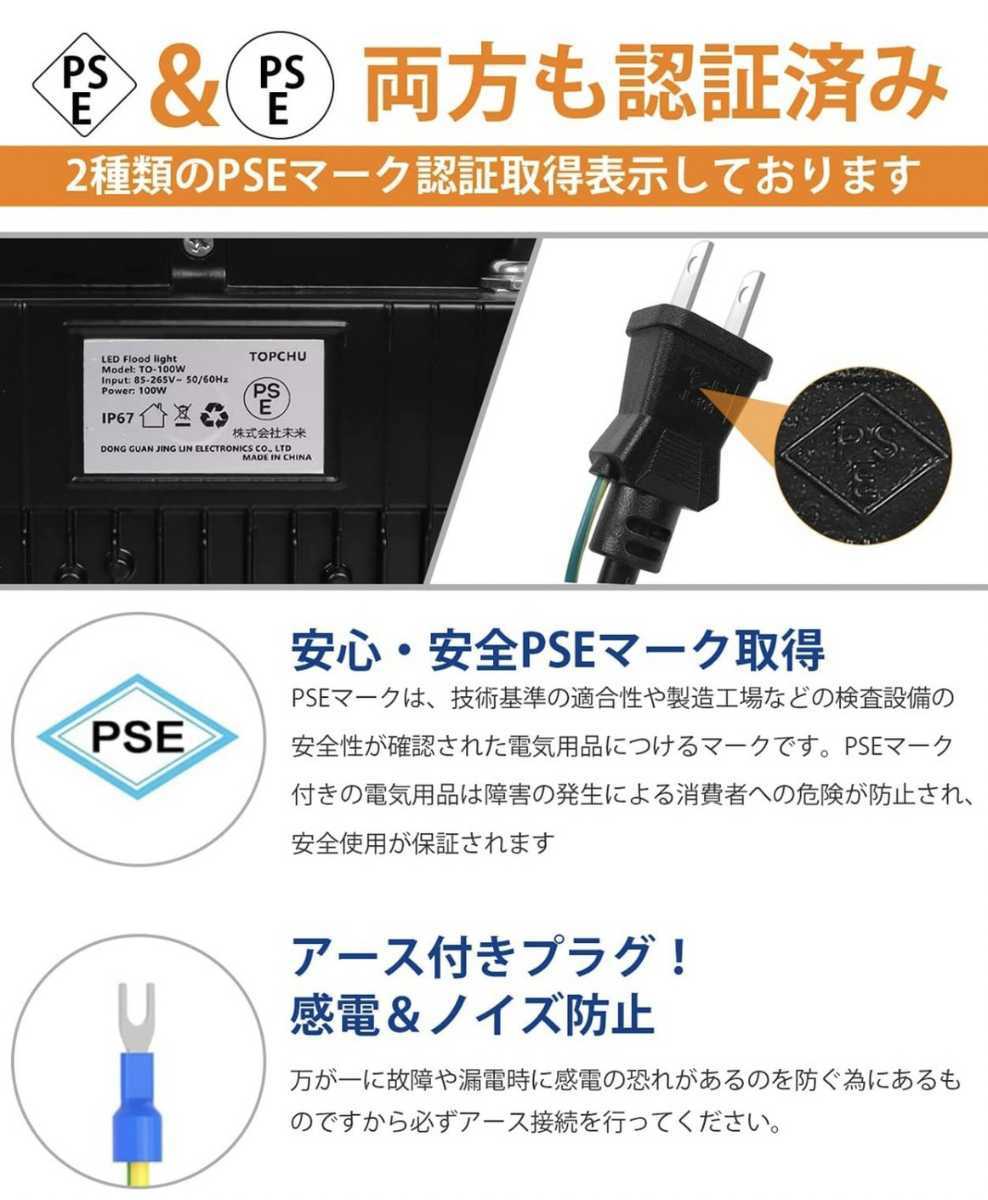 LED 投光器 作業灯 100W 15000LM フラッドライト IP67防水 豪雨対応 省エネ 高輝度 アース付きプラグ PSE適合_画像7