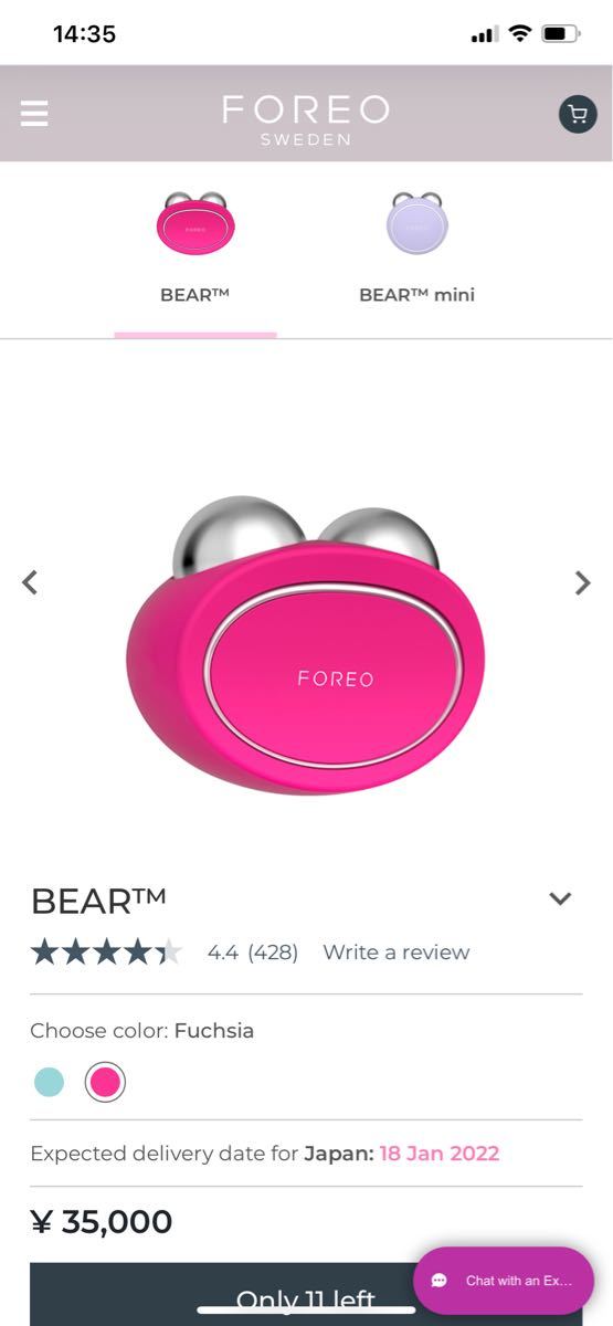 FOREO BEAR フォレオ ベア 美顔器 【新品未開封】 towinglouisvilleky.com
