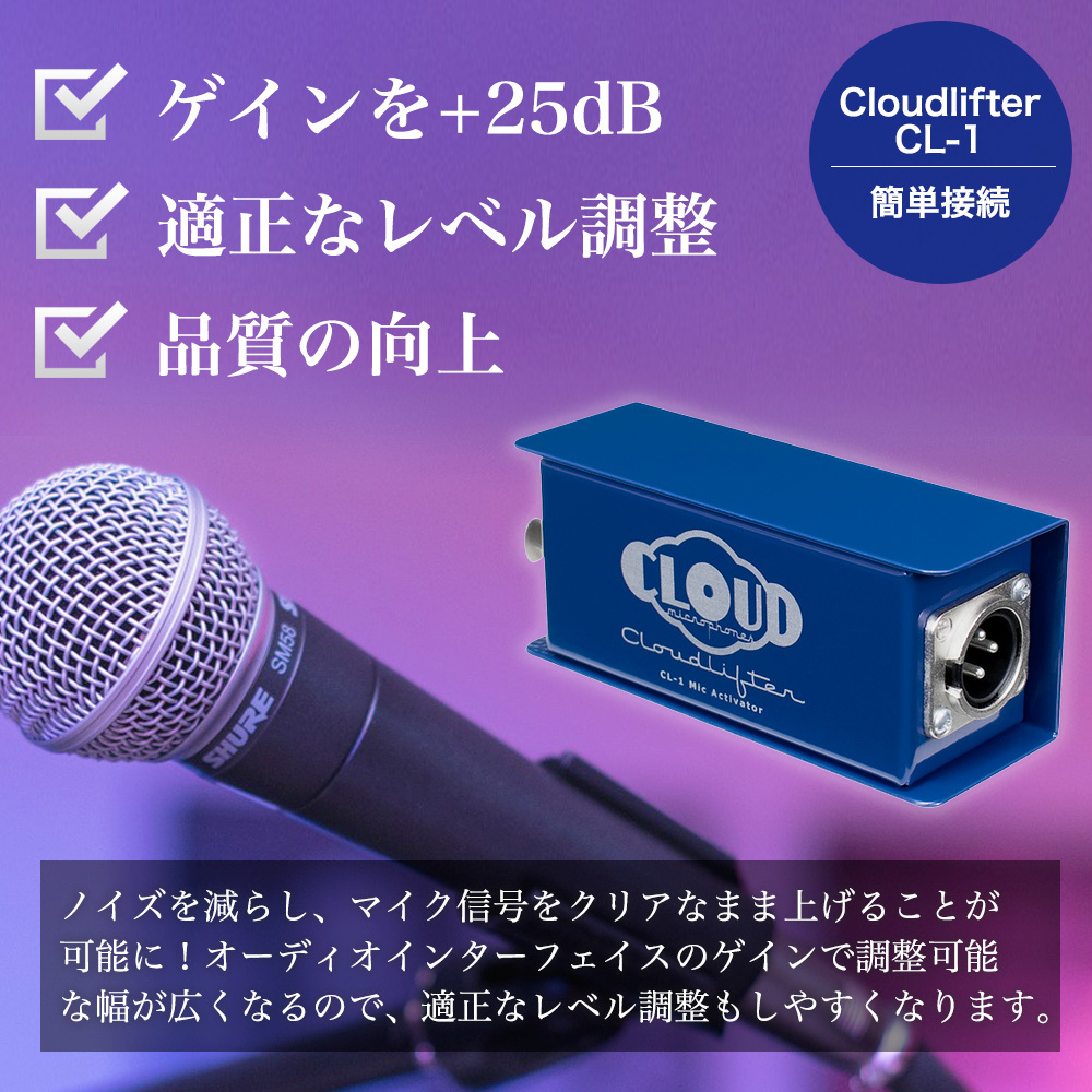 新品 Cloud Microphones Cloudlifter CL-1 XLRケーブル CANARE製 0.5m付 クラウドリフター プリアンプ アクティベーター マイクブースター_画像4