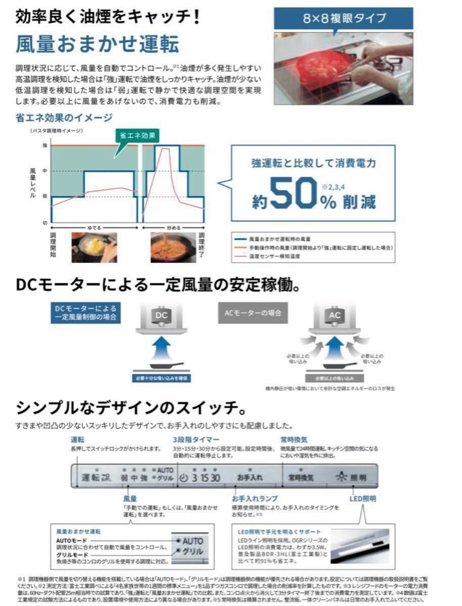 【値下げ】リンナイ製OGR-REC-AP752SV新品未使用