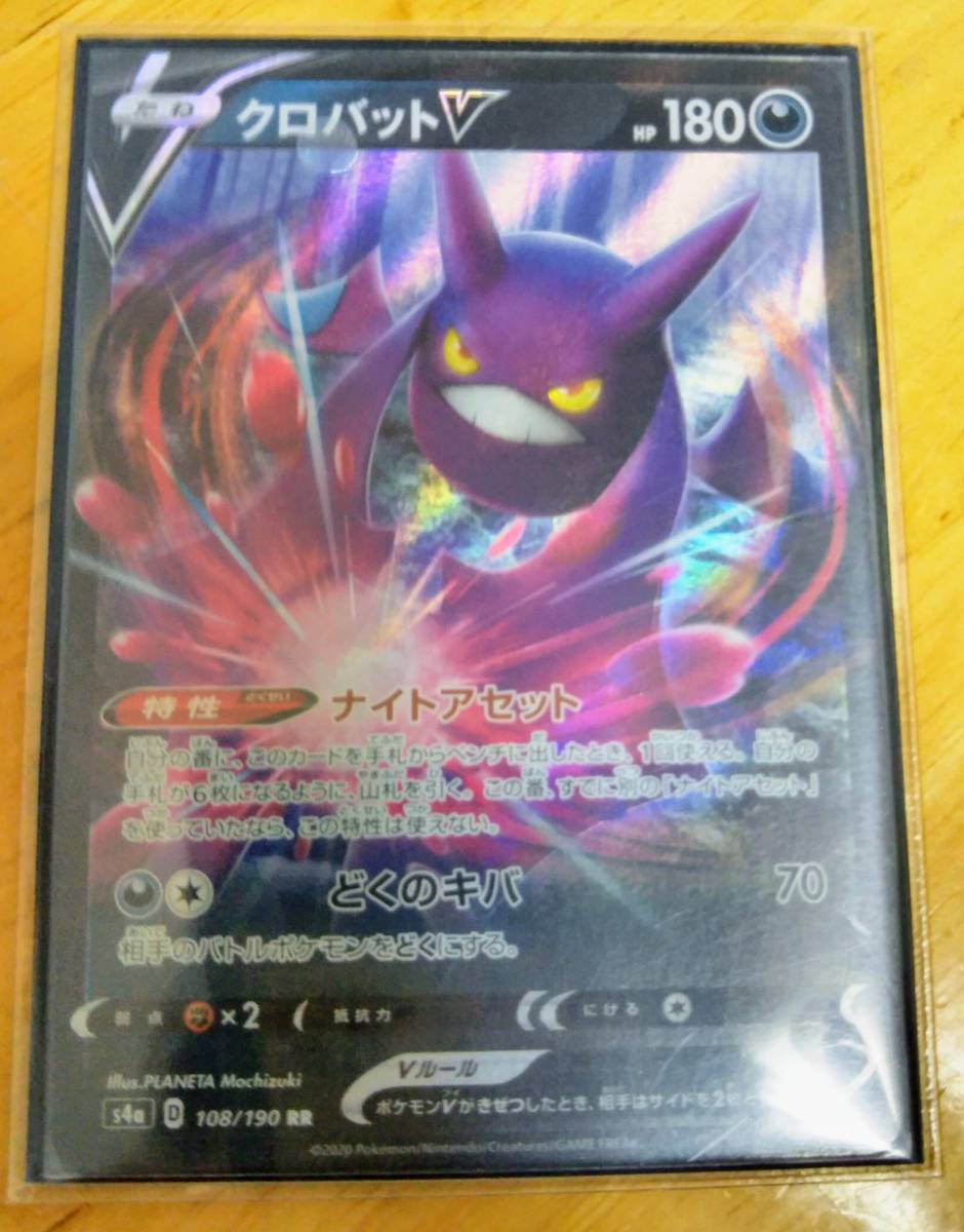 ポケモンカード クロバットv ポケモンカードゲームbw 売買されたオークション情報 Yahooの商品情報をアーカイブ公開 オークファン Aucfan Com