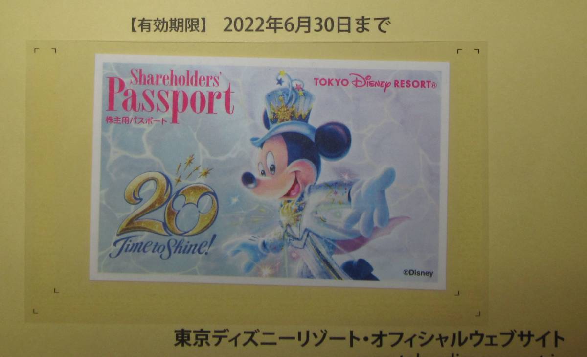 ディズニーチケット株主用パスポート 有効期限22年6月30日 ディズニーリゾート共通券 売買されたオークション情報 Yahooの商品情報をアーカイブ公開 オークファン Aucfan Com ディズニーチケット株主用パスポート 有効期限22年6月30日 ディズニーリゾート共通券 売買されたオークション情報 Yahooの商品情報をアーカイブ公開 オークファン Aucfan Com