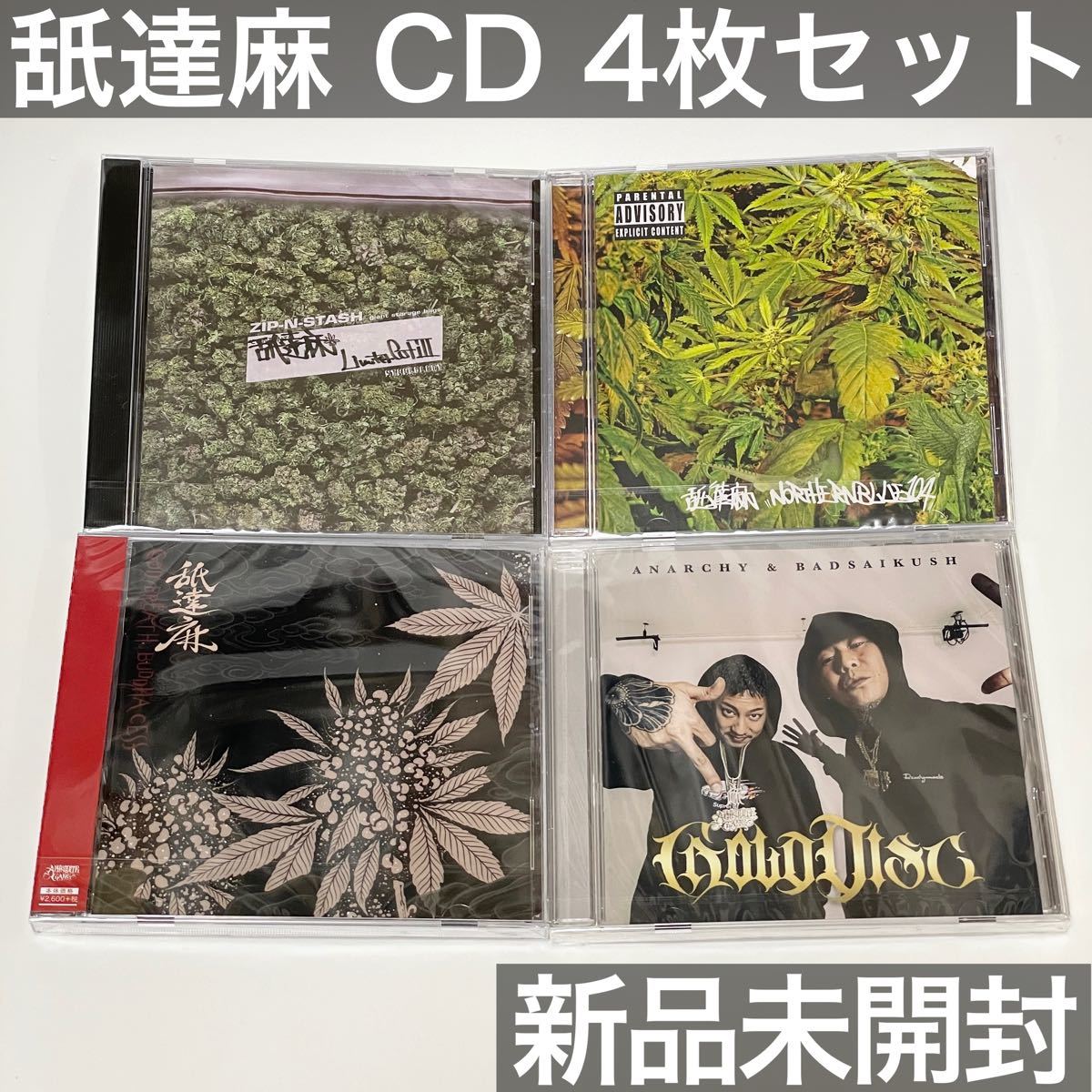 GODBREATH BUDDHACESS 舐達磨 CD アルバム 舐達麻 - 通販 - nickhealey