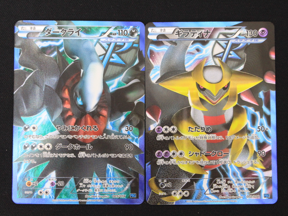 Yahoo!オークション - 美品 ポケモンカード [ダークライ 005/016 Yahoo!オークション - 美品 ポケモンカード [ダークライ 005/016