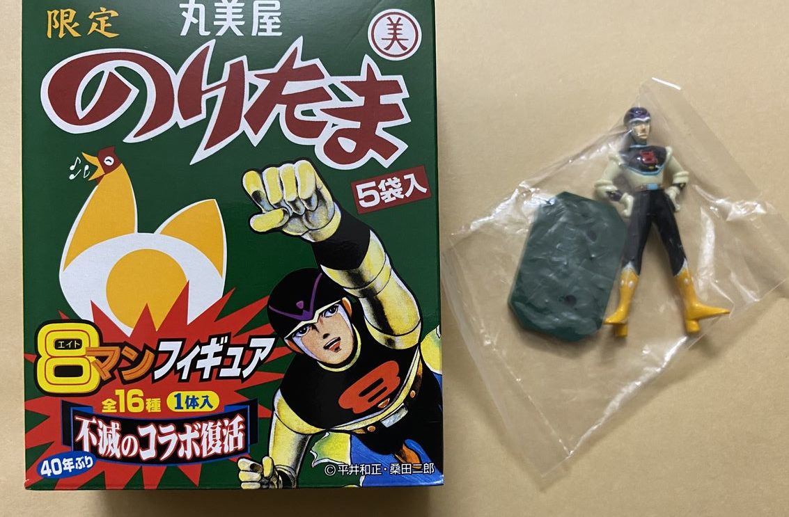 が大特価！ Yahoo!オークション - エイトマン 丸美屋 のりたま 8マン その他