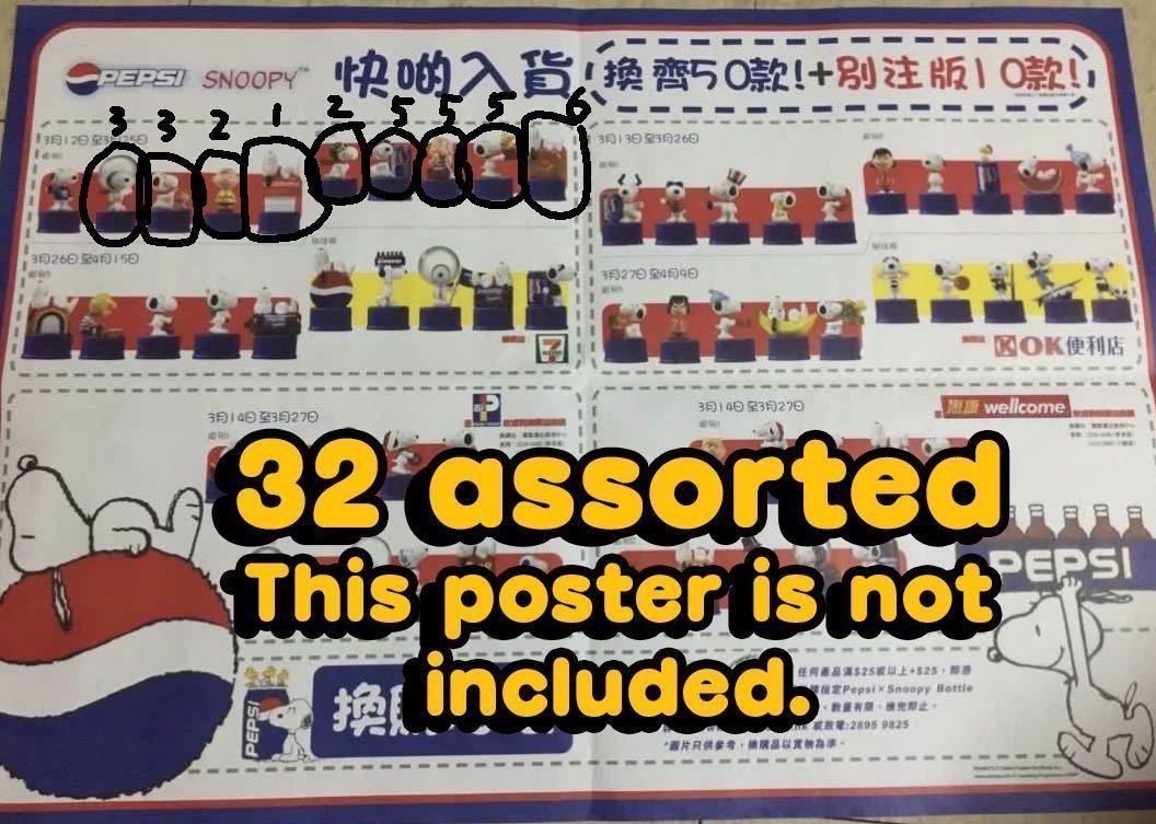 PEPSI Japan 2000s Peanuts Snoopy Bottle Cap Collection – Toy