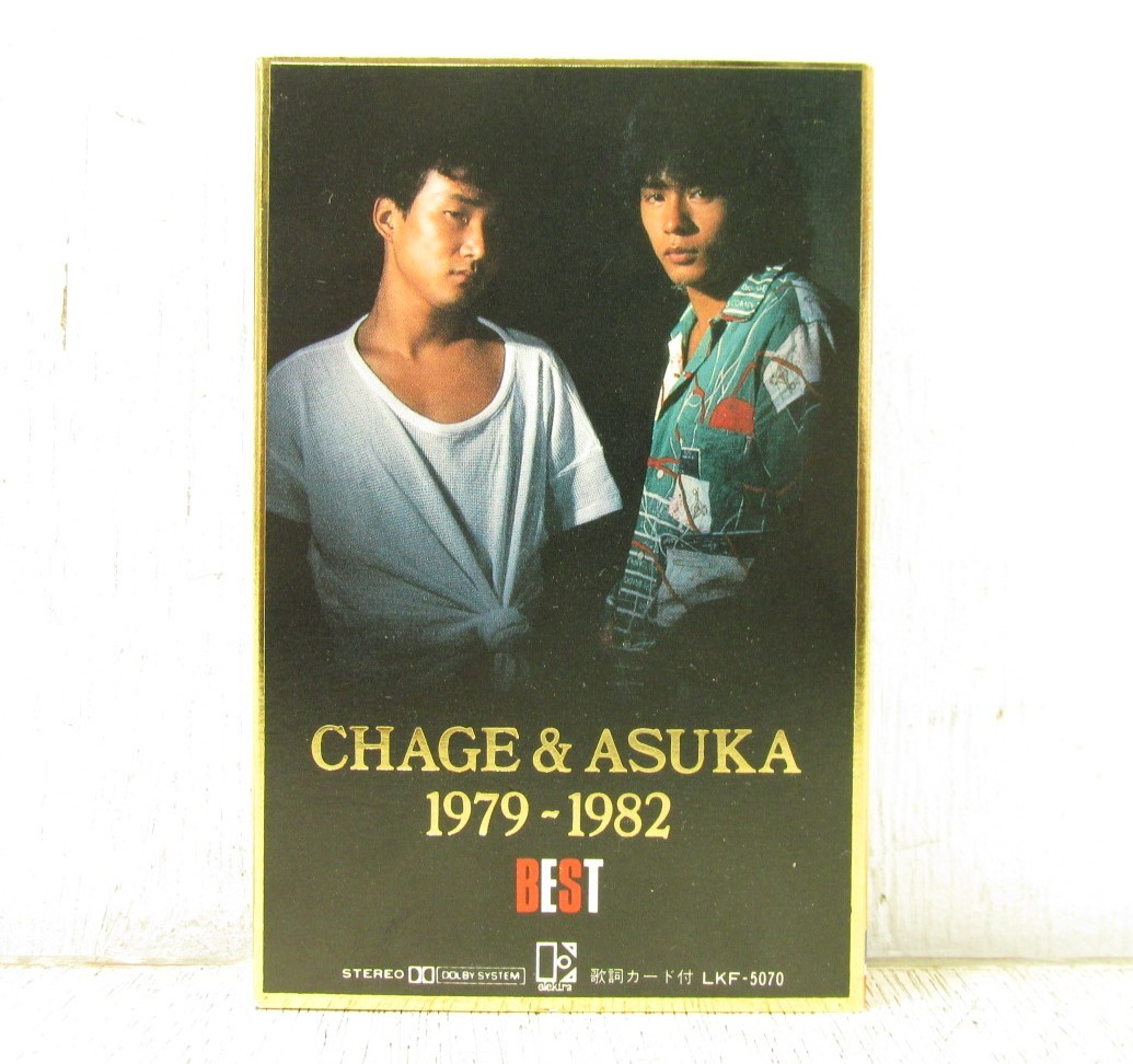 Amazon.co.jp: 55 CHAGE and ASKA SAY YES シングルカセット
