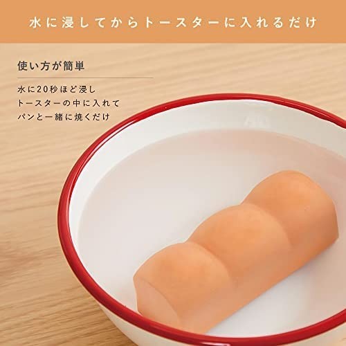 【値下げしました】マーナ/トーストスチーマ/食パン型