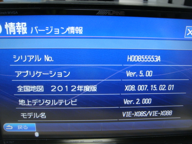 ヤフオク! - 即決 アルパイン8インチHDDナビ VIE-X088 50エス...