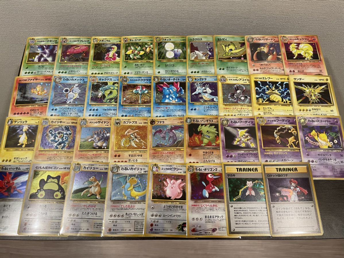 ポケモンカード 旧裏面 旧裏 キラ 大量 まとめ売り わるいリザードン