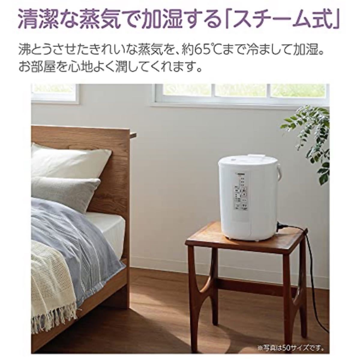 新品未使用】象印 加湿器 3.0L ホワイト EE-RQ50-WA | karategranada.com