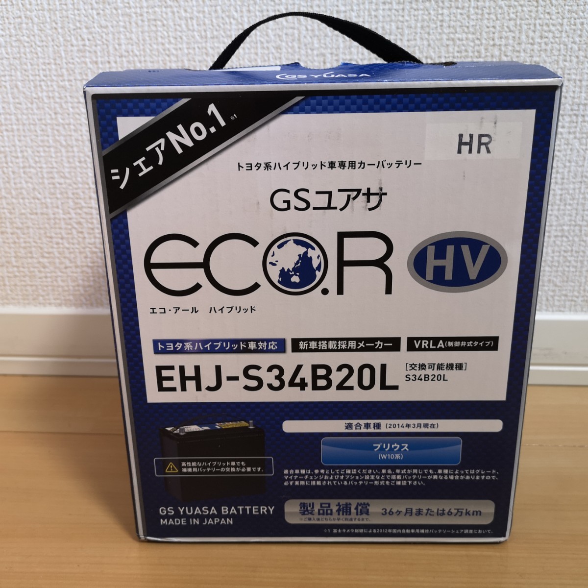 最大73%OFFクーポン GSユアサ ECO.R HV トヨタ系 ハイブリッド専用 補