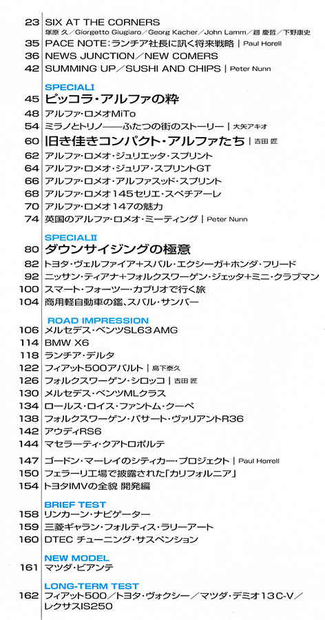 カーグラフィック　CAR GRAPHIC　No.　570　2008年9月号　特集　ピッコラ・アルファの真髄再び_画像2