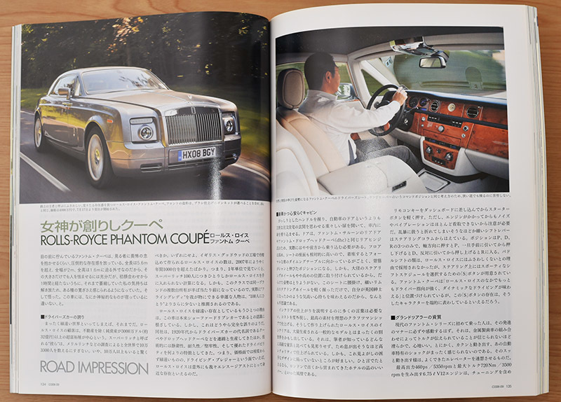 カーグラフィック　CAR GRAPHIC　No.　570　2008年9月号　特集　ピッコラ・アルファの真髄再び_画像9