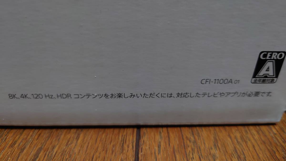 【新品・未開封品】【PS5 PlayStation5 プレイステーション5 本体 ディスクドライブ搭載モデル(CFI-1100A01)通常版_画像3