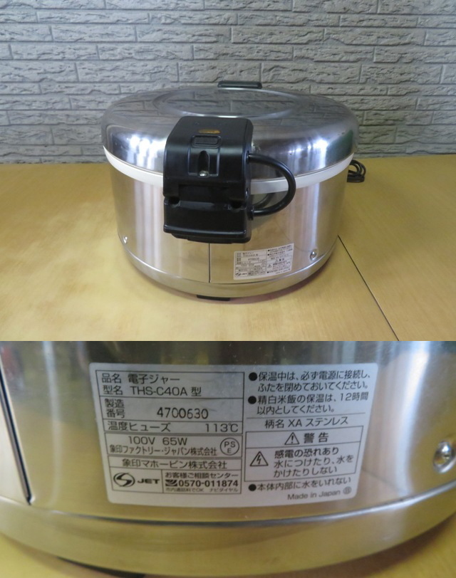 全商品オープニング価格! THA-C80A 業務用電子ジャー 木目 象印 ilam.org