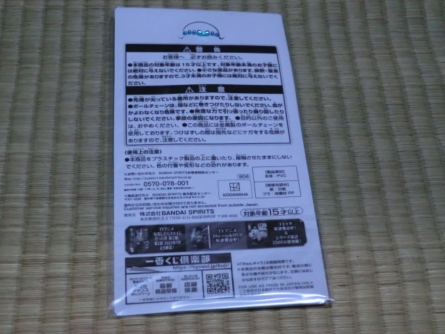 未開封品　一番くじ　転生したらスライムだった件　～俺、魔王になったよ～　J賞　ラバー・チャーム　朱菜_画像2