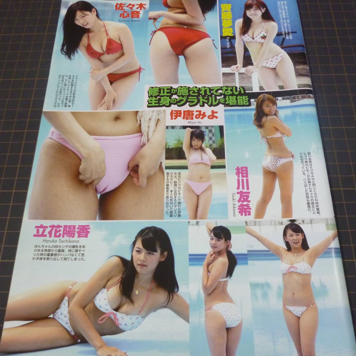 ヤフオク プール撮影会 今野杏南 葉加瀬マイ 篠原冴美 松 ヤフオク プール撮影会 今野杏南 葉加瀬マイ 篠原冴美 松