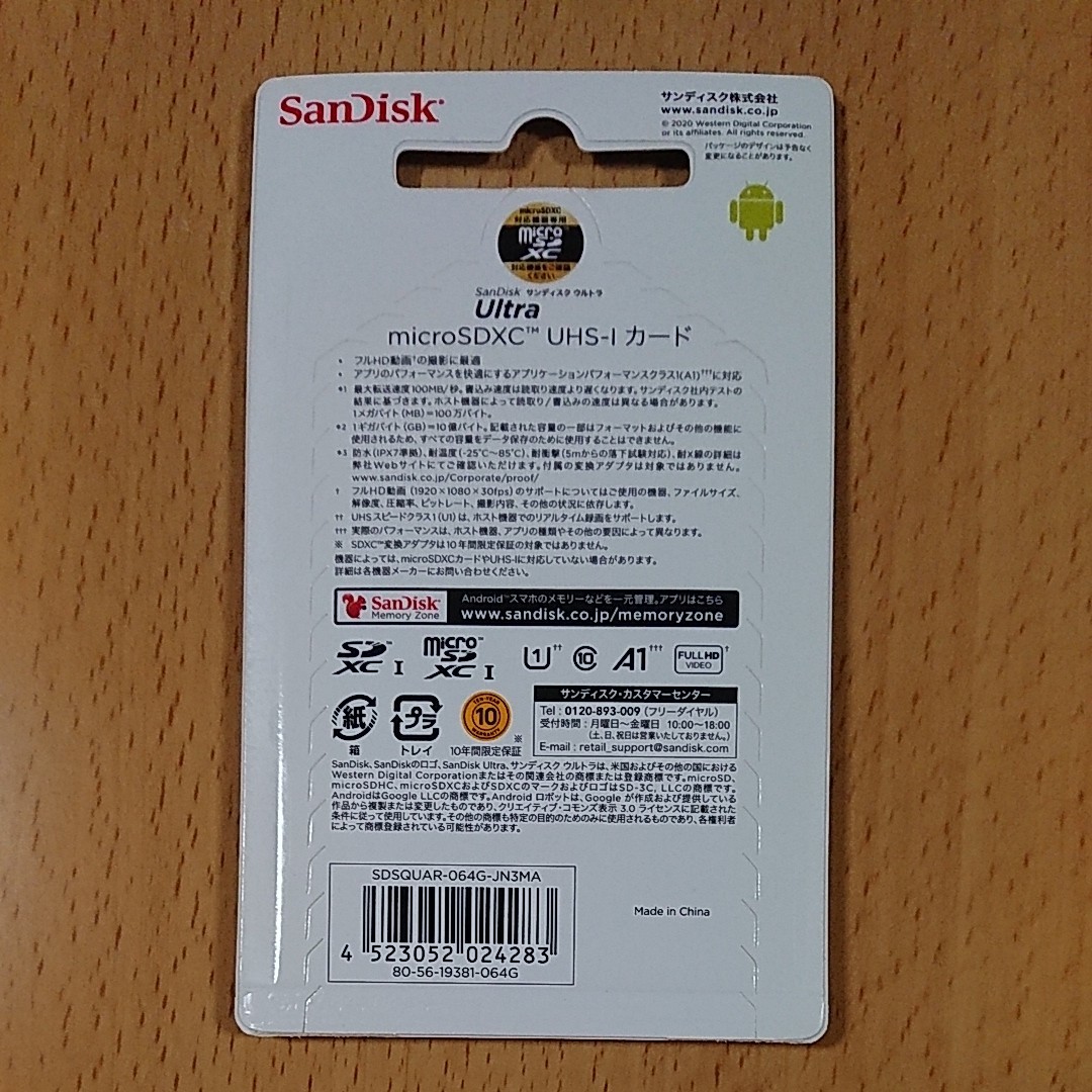 SanDisk Ultra サンディスク ウルトラ microSDXC UHS-I カード  64GB