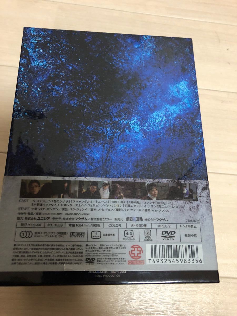 愛の群像 DVD-BOX 1&2セット　韓国ドラマ　正規品