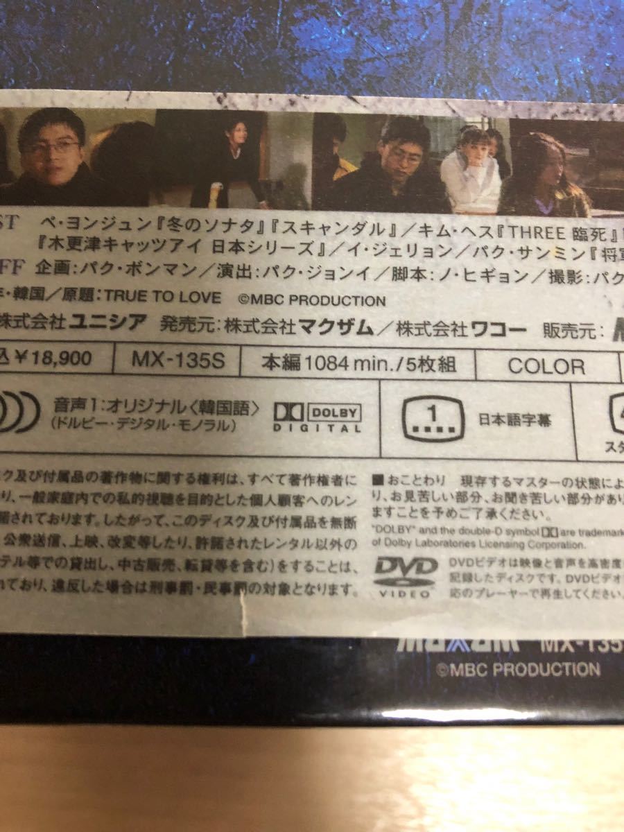 愛の群像 DVD-BOX 1&2セット　韓国ドラマ　正規品