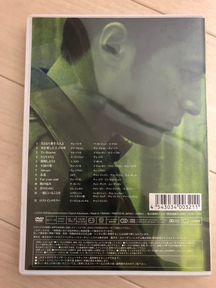 夢のソナタ　 DVD 正規品