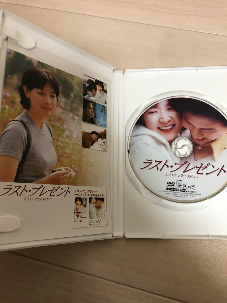 『Korean Love Story PREMIUM DVD-BOX〈期間限定生産・2枚組〉」　正規品