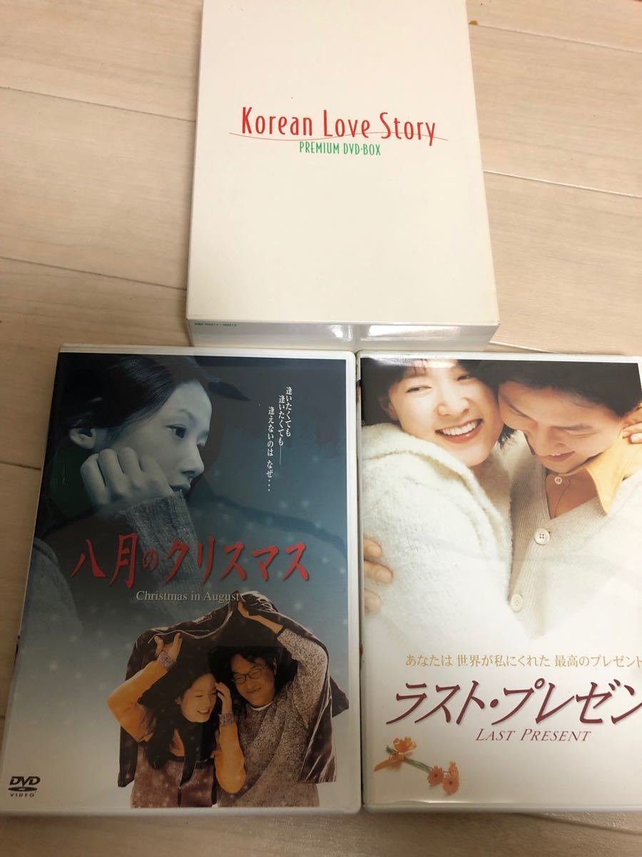 『Korean Love Story PREMIUM DVD-BOX〈期間限定生産・2枚組〉」　正規品