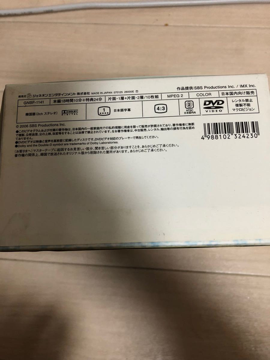 スマイルアゲイン　DVD-BOX 正規品