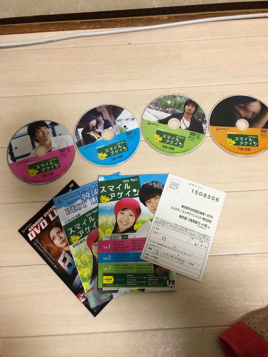 スマイルアゲイン　DVD-BOX 正規品