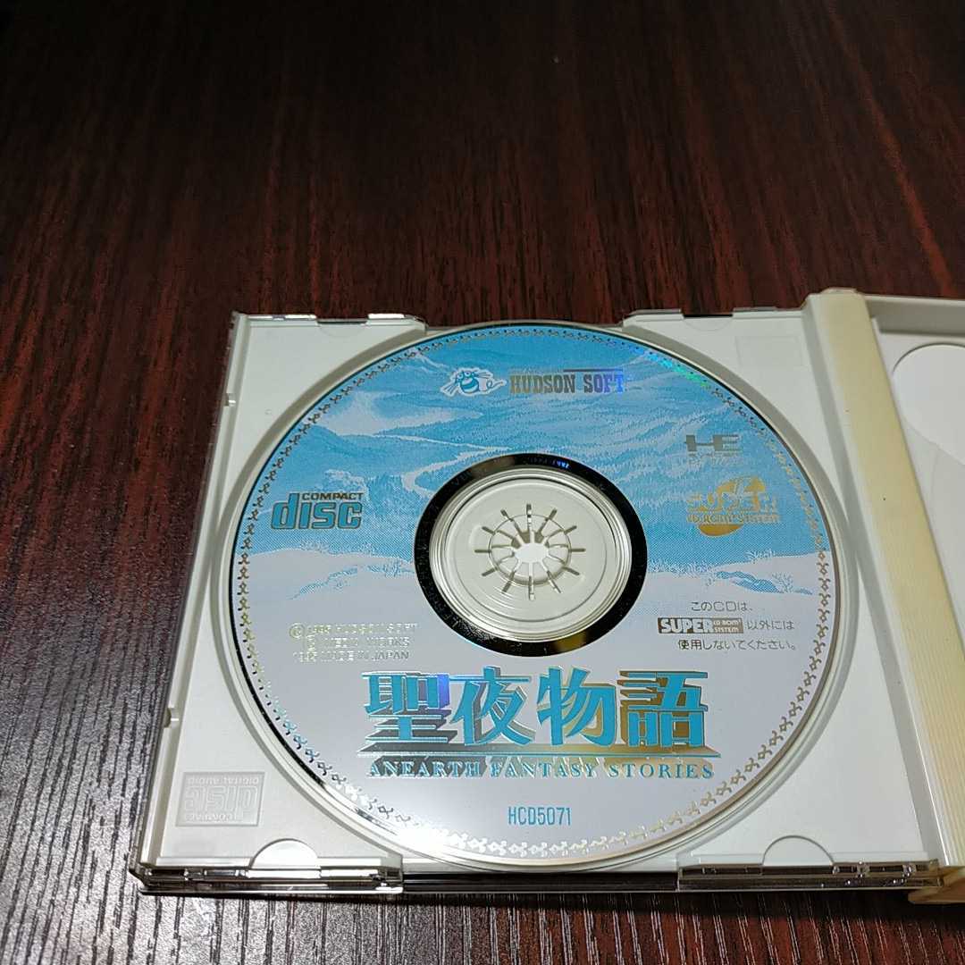 PCエンジン SUPER CD-ROM2 聖夜物語 PCエンジン SUPER CD-ROM2 聖夜物語
