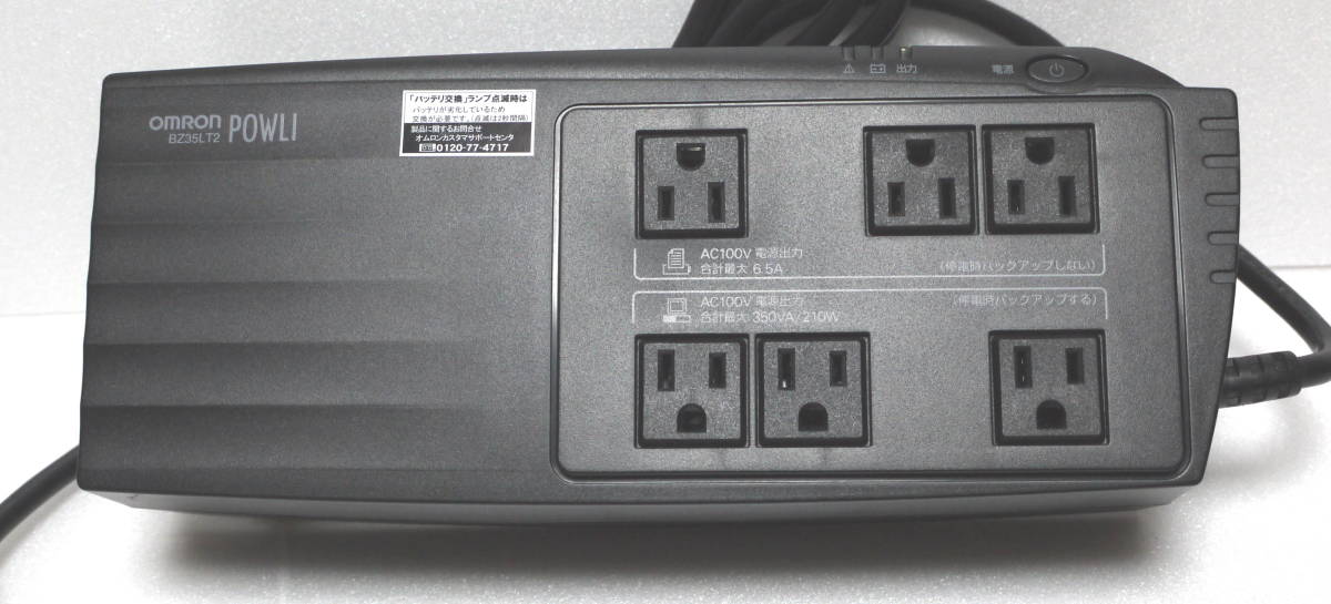 送料無料 OMRON オムロン UPS 無停電電源装置 BZ35LT2 動作品 送料無料 OMRON オムロン UPS 無停電電源装置 BZ35LT2 動作品