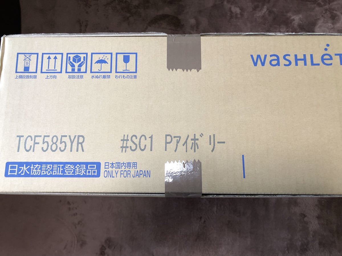 TOTOウォシュレット TCF585YR #SC1 Pアイボリー 便ふた無しタイプ 未