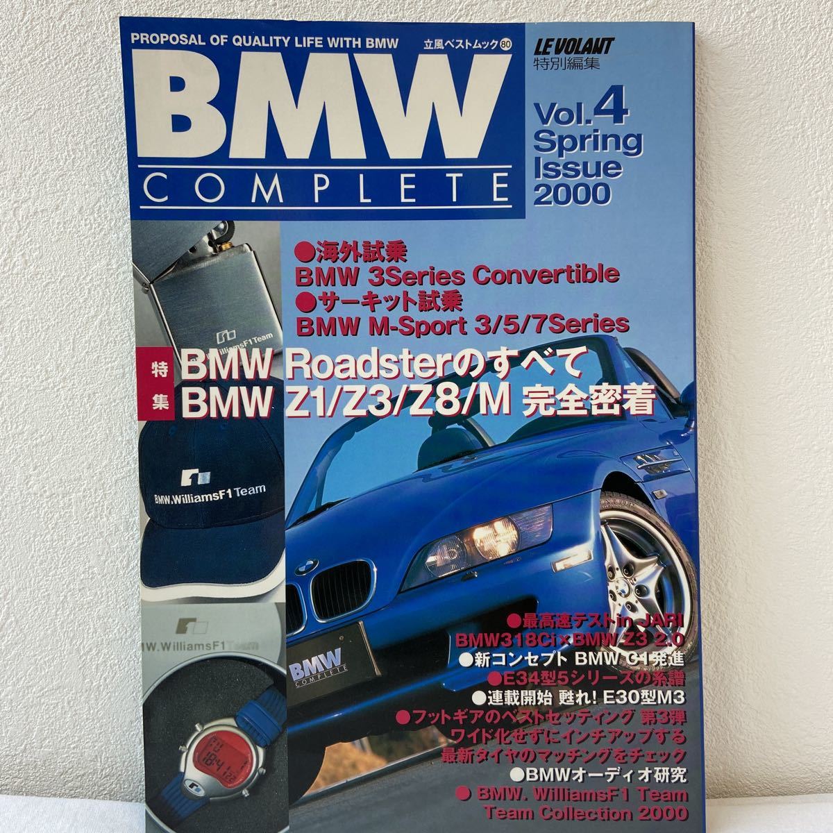 BMWコンプリート #4 ロードスターのすべて Z1 Z3 Z8 M Roadster M3 E46 E34 5シリーズ 本_画像1