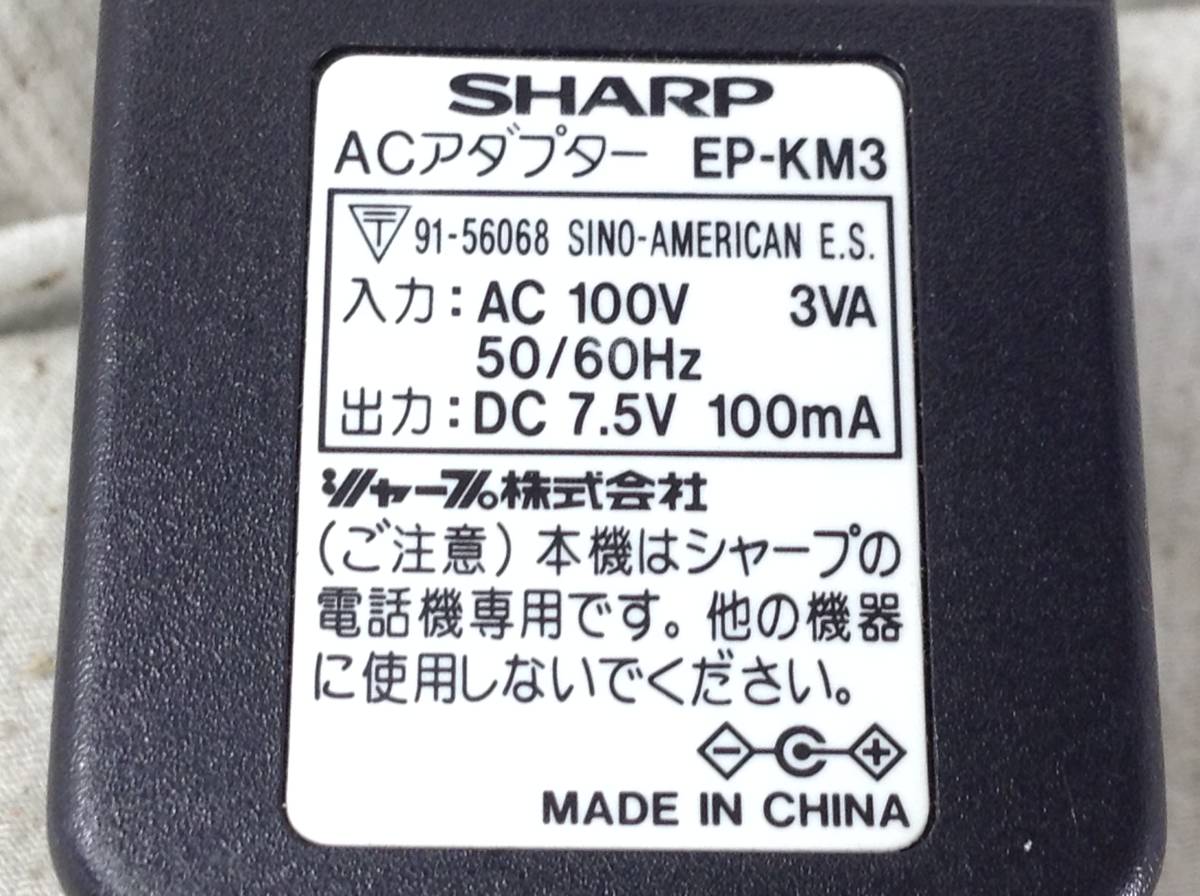 P-800 シャープ 製 EP-KM3　仕様　7.5V 100mA　電話機専用　即決品 _画像2