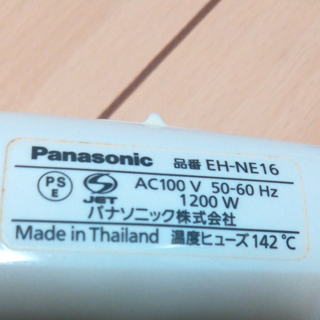 Panasonic ヘアドライヤーEH-NE16-W