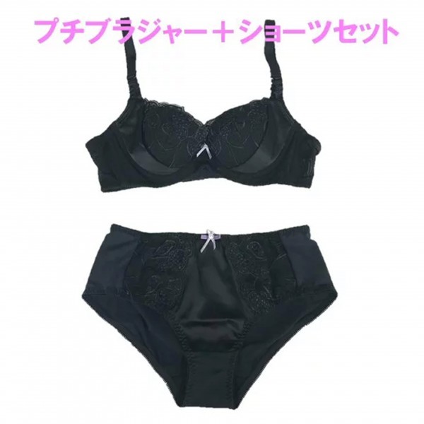 ブラジャー&ショーツ 安定ブラ ブラック A75/M 上下セット かわいい下著 プチプラ バストアップ 2點(diǎn)までメール便可