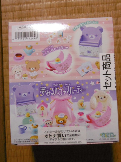 リラックマ 1 リーメント 夢みるパジャマパーティー 全6種 リーメント サンエックス ミニチュア インテリア 飾り 可愛い ホビー カルチャー 売買されたオークション情報 Yahooの商品情報をアーカイブ公開 オークファン Aucfan Com リラックマ 1 リーメント 夢みるパジャマパーティー 全6種 リーメント サンエックス ミニチュア インテリア 飾り 可愛い ホビー カルチャー 売買されたオークション情報 Yahooの商品情報をアーカイブ公開 オークファン Aucfan Com