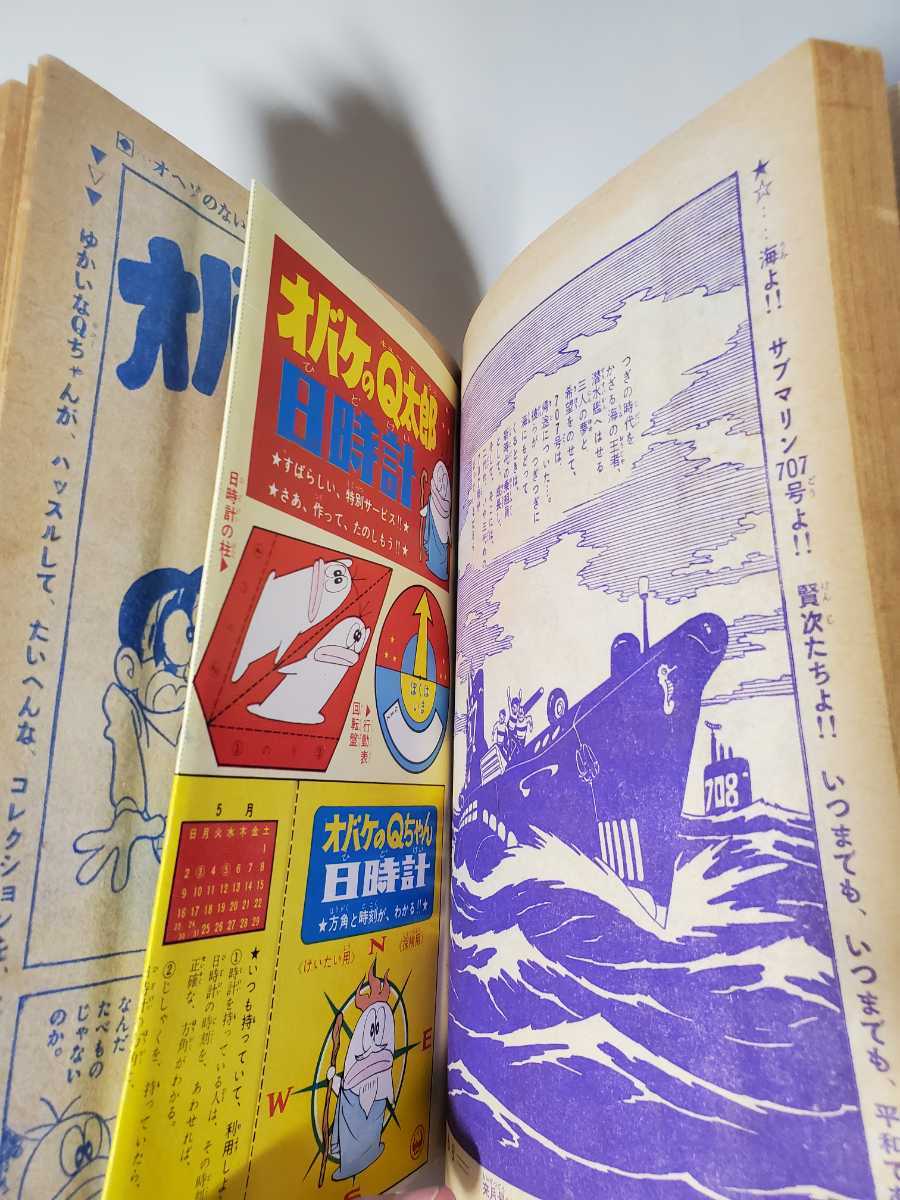 数量限定セール 6216-6 希少美品 別冊 少年サンデー 1965年 4月号