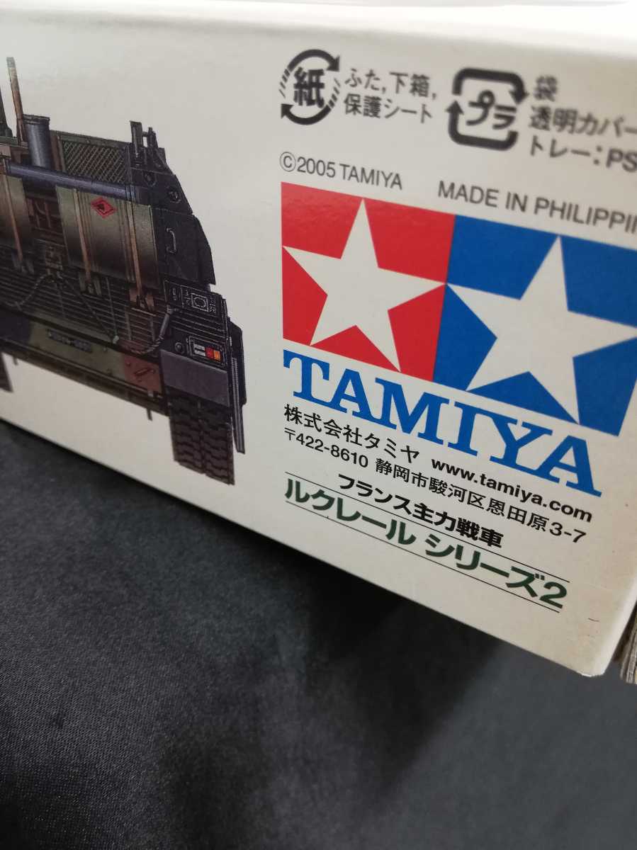 TAMIYA タミヤ 1/35 フランス主力戦車 ルクレール シリーズ2 戦車 プラモデル 未組立 全国即日発送　ミニチュアリーシリーズ №279_画像7