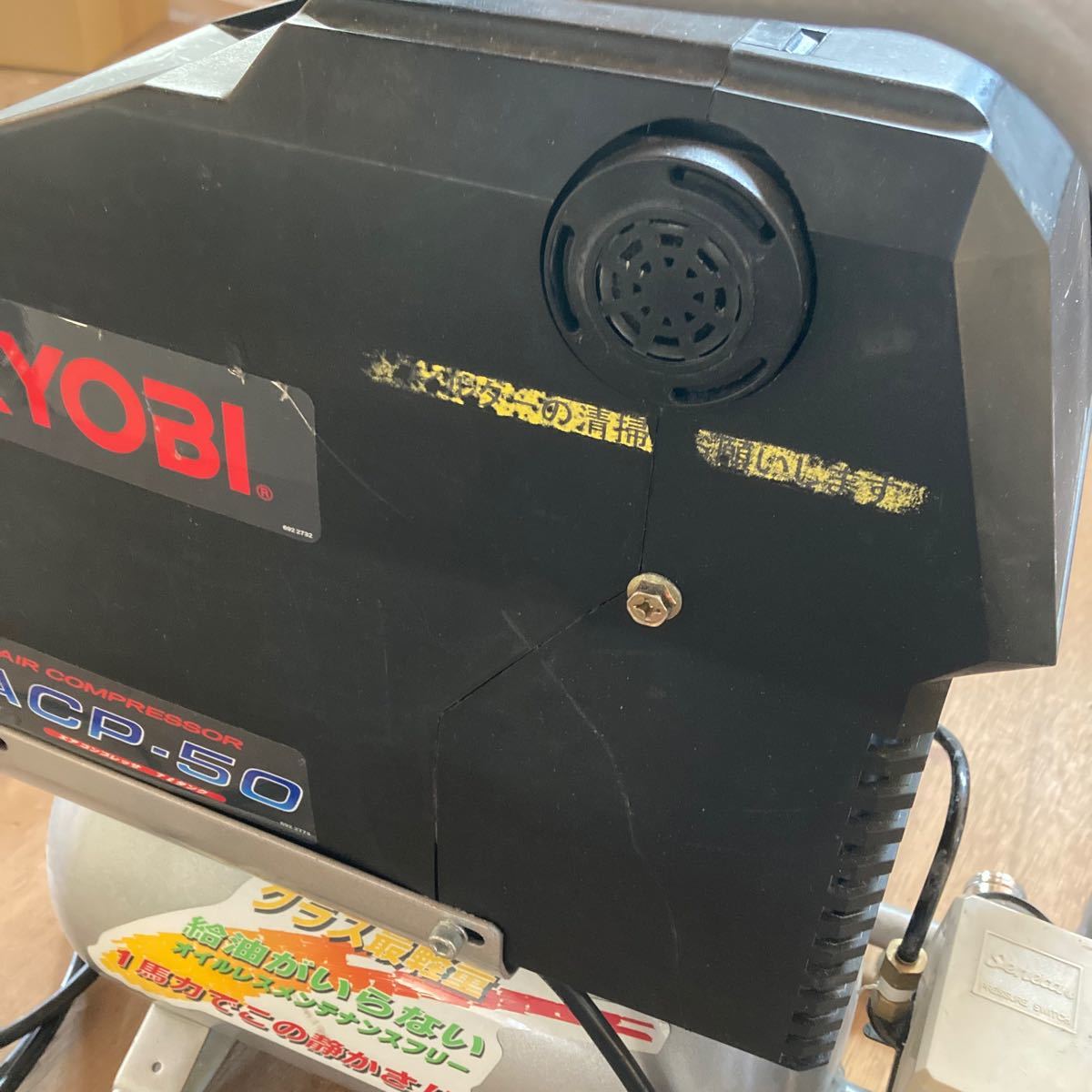 リョービ RYOBI エアコンプレッサ エアコンプレッサー オイル リョービ RYOBI エアコンプレッサ エアコンプレッサー オイル
