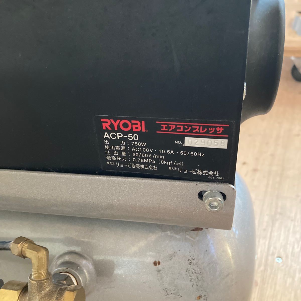 リョービ RYOBI エアコンプレッサ エアコンプレッサー オイル リョービ RYOBI エアコンプレッサ エアコンプレッサー オイル