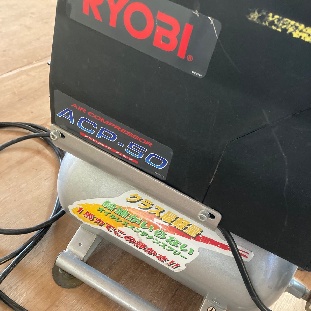 リョービ RYOBI エアコンプレッサ エアコンプレッサー オイル リョービ RYOBI エアコンプレッサ エアコンプレッサー オイル