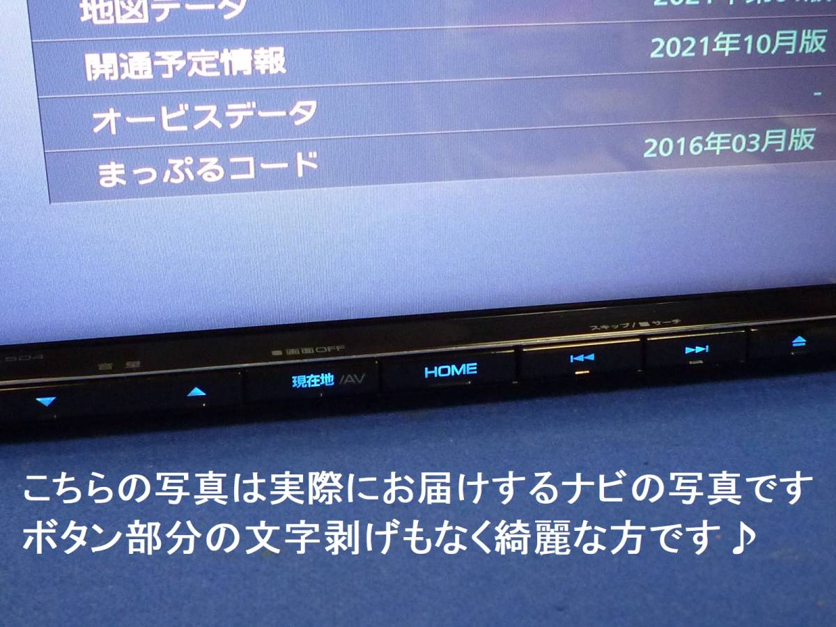 ハンズフリー通話♪最新地図2021年秋☆MDV-L504 ケンウッド彩速ナビ