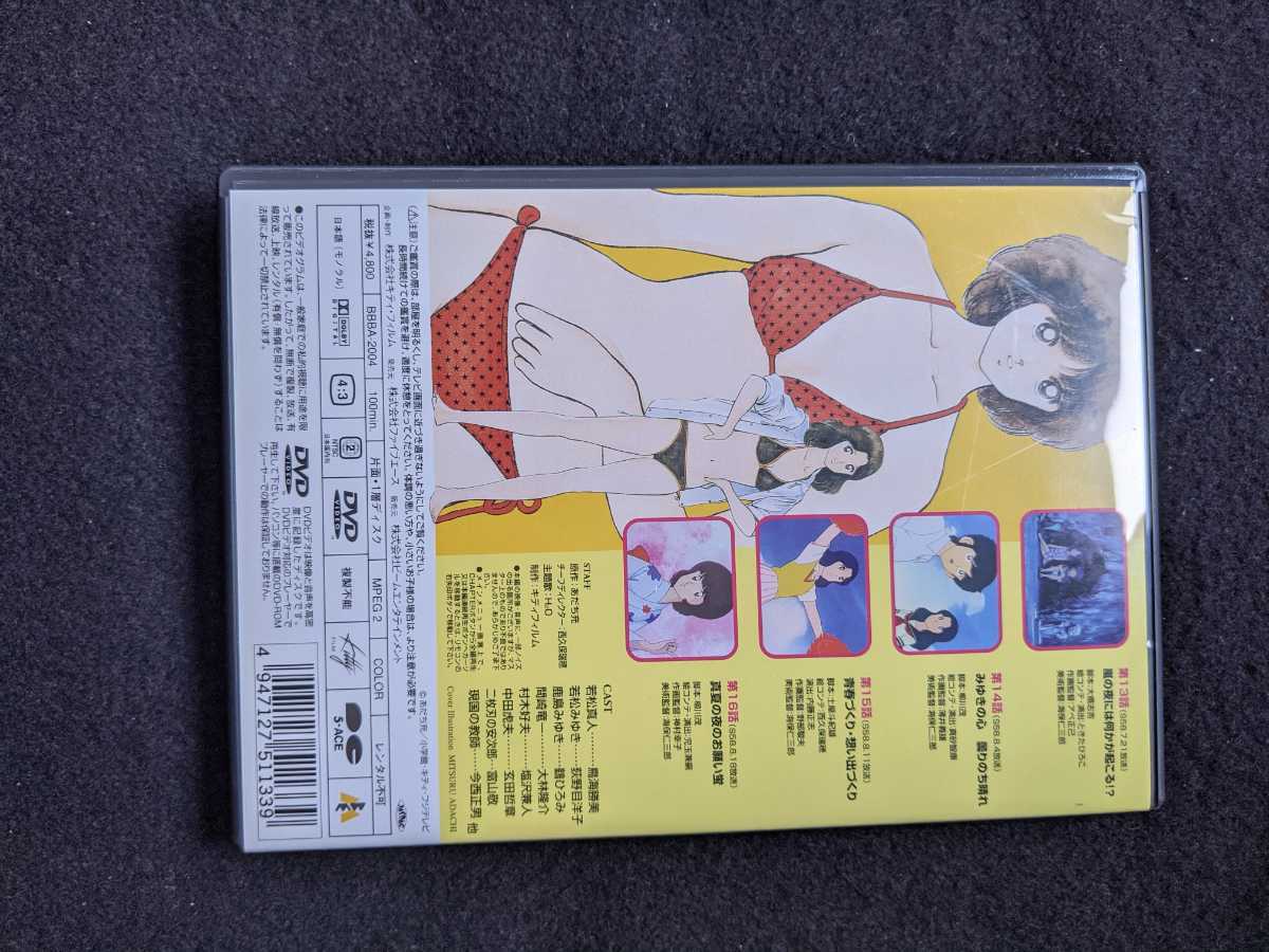 みゆき TVシリーズ完全収録版DVD 全10巻 あだち充 - アニメ