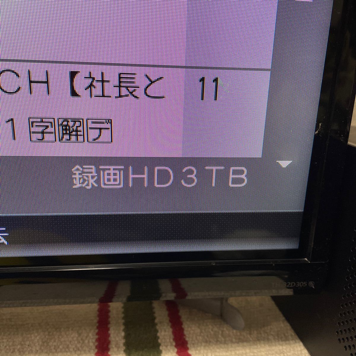 パナソニック32型テレビと録画用ハードディスクのセット テレビ パナソニック32型テレビと録画用ハードディスクのセット テレビ